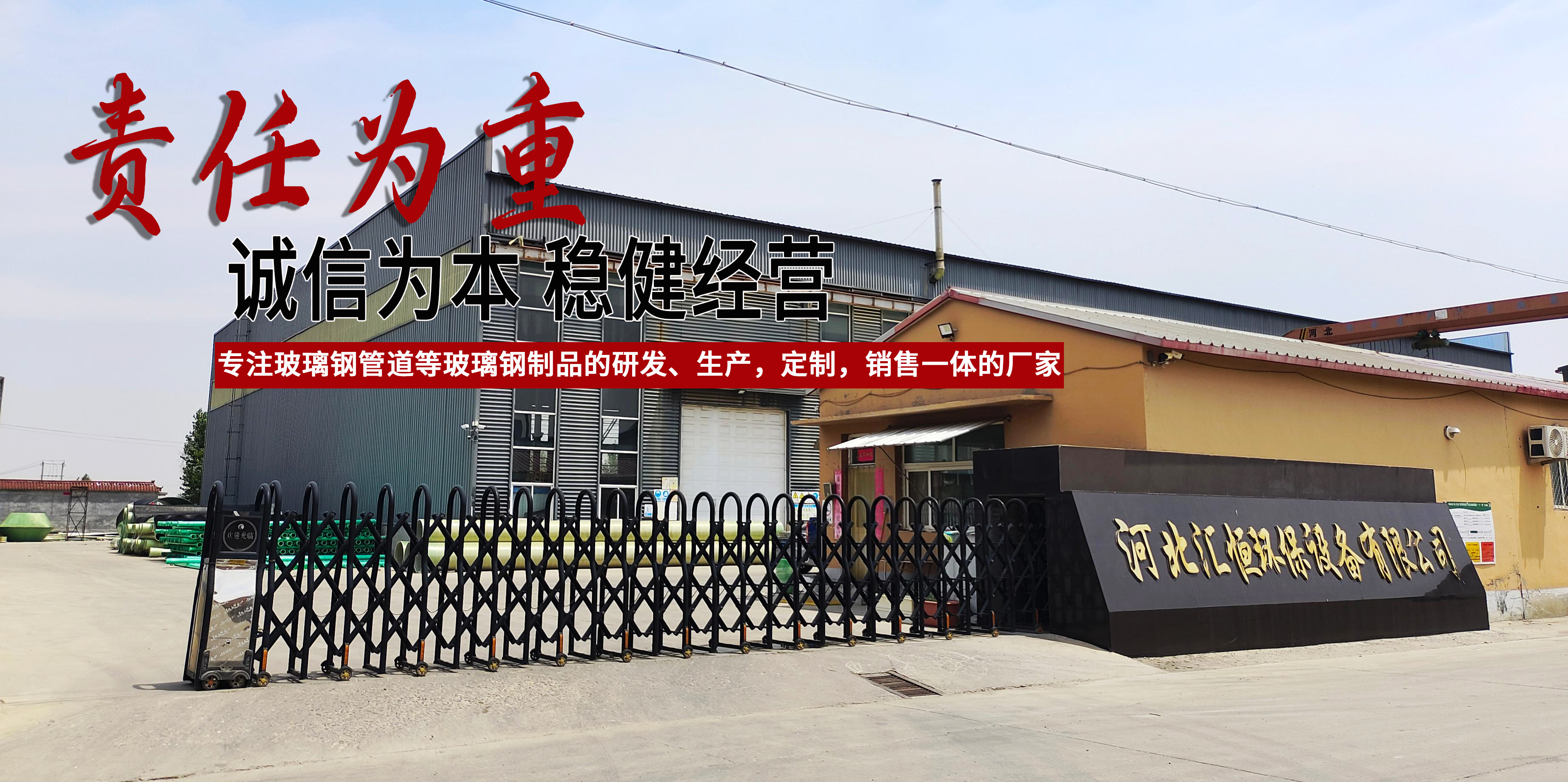 河北汇恒环保设备有限公司